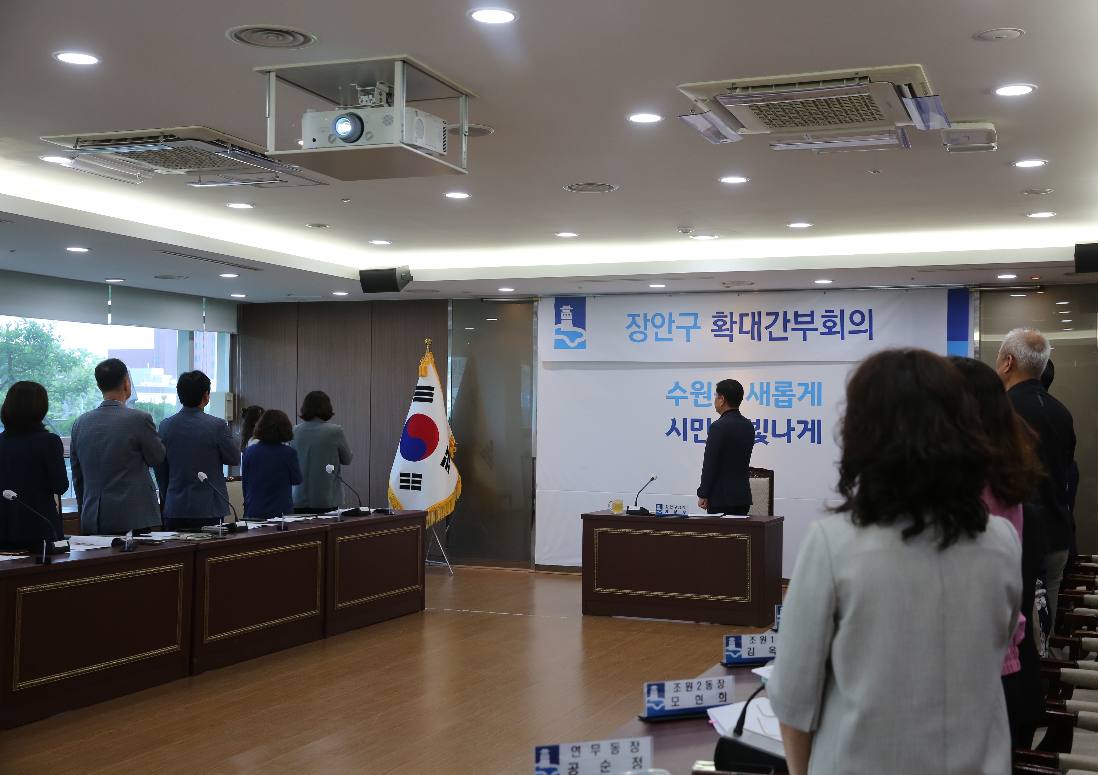 장안구 6월 확대간부회의1번 사진